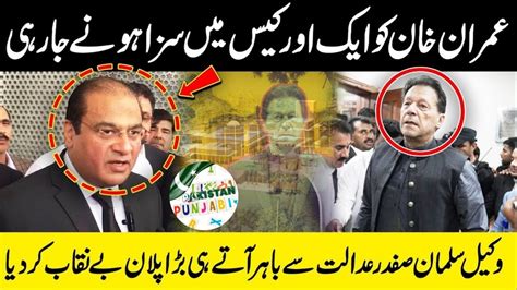 Imran Khan Ko Aik Aur Case Main Saza Ptis Salman Safdar Exposed Big