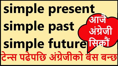 Simple Present Simple Past Simple Future Tense In Nepali Medium