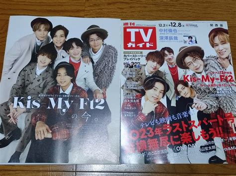 【目立った傷や汚れなし】kis My Ft2切り抜き12ページ表紙tvガイド関西版 128号の落札情報詳細 ヤフオク落札価格検索