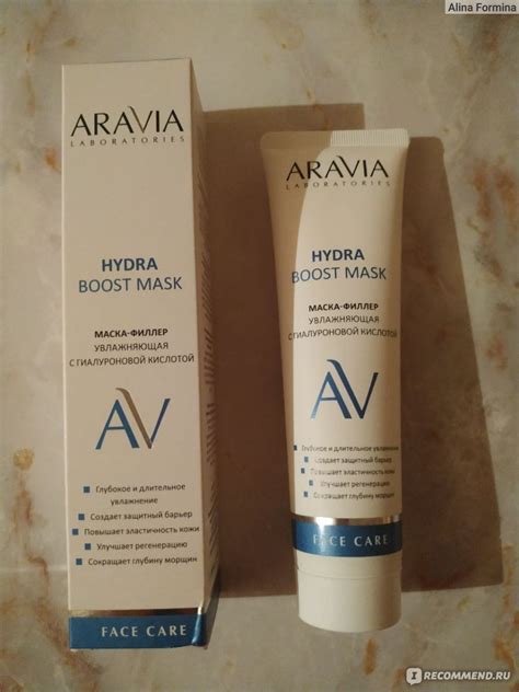 Маска-филлер ARAVIA увлажняющая с гиалуроновой кислотой Hydra Boost ...