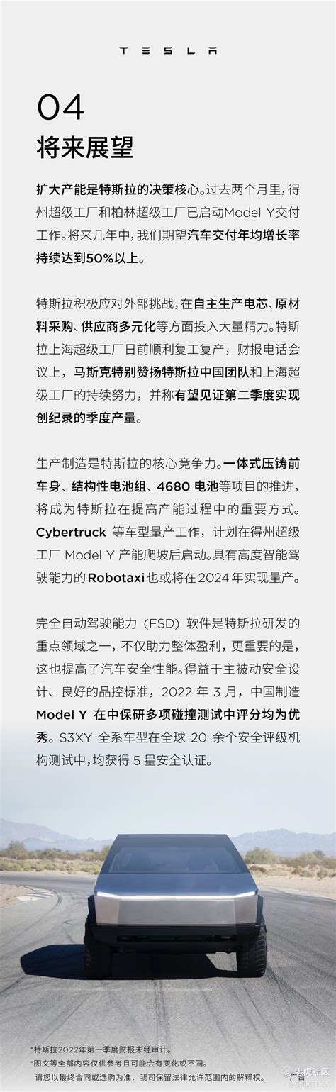 特斯拉2022年第一季度财报新鲜出炉！老虎社区美港股上老虎 老虎社区