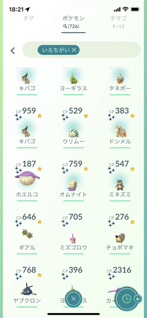 Yapimaruやぴまる🍄1125〜27ブロスタ世界一位決定戦開催！ On Twitter 2日間お家ポケモンgo楽しかった🥹 家で