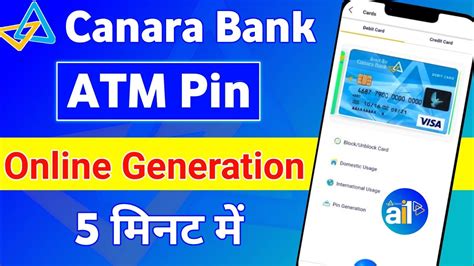 Canara Bank Atm Pin Generation Online Full Proces Canara Bank Debit