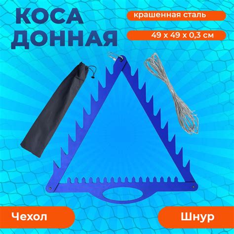 Коса донная для водорослей в чехле - купить по выгодной цене в интернет ...