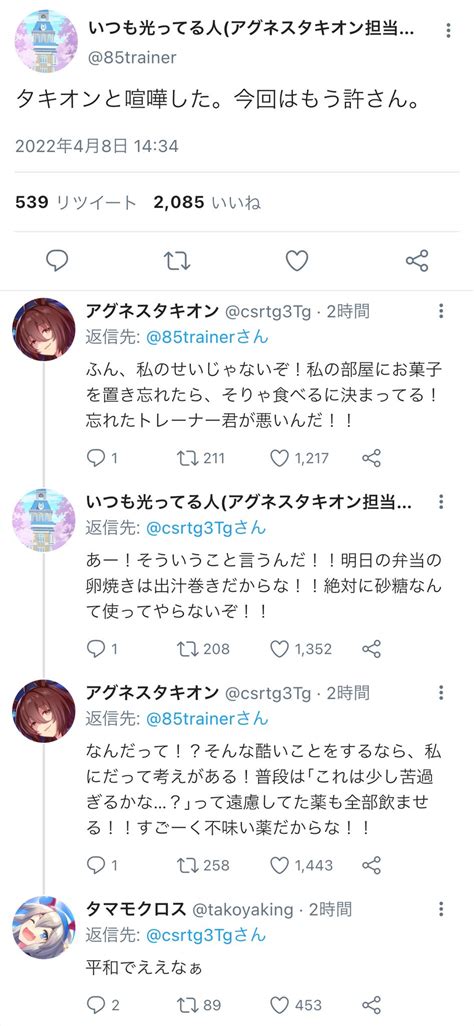 孔明ノワナ🧪シナリオ書く人 On Twitter ウマ娘のtwitterウマッター 『ウマ娘とトレーナーは喧嘩中』 ウマ娘