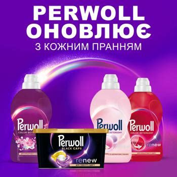 Капсули для прання Persil Догляд та відновлення для темних та чорних ...