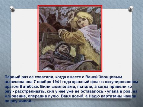 Пионеры-герои - презентация онлайн