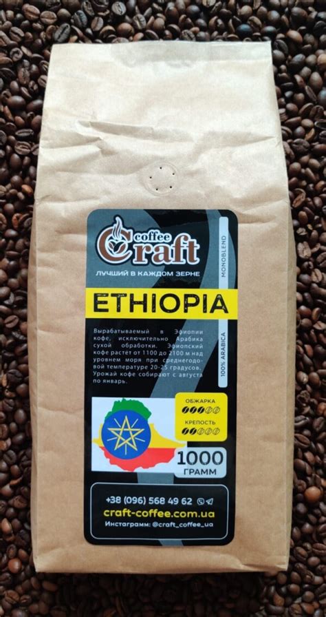 Кофе ETHIOPIA в зернах - Выгодная цена на зерновое кофе, купить кофе в ...