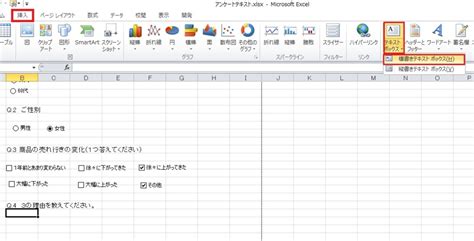 エクセルを使ったアンケートの作り方～設問の考え方から自動集計まで【ビジネスで大活躍】 資格とキャリアのスクール Noa