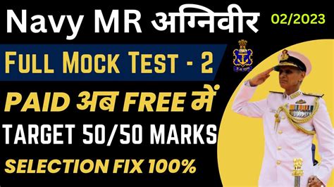 Navy Mr Mock Test Indian Navy Mr Mock Test Navy Mr Full