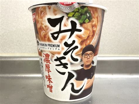 ヒカキンと地元が同じ編集者が食べるカップ麺「みそきん」 “普通においしい”路線の味噌ラーメン ラーメンwalker