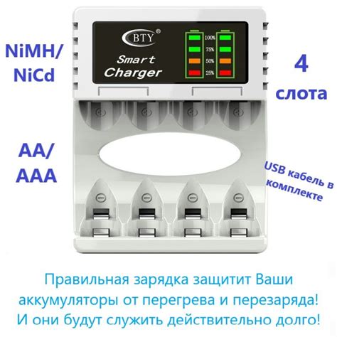Зарядное устройство для аккумуляторных батареек, 1.2 В В, Защита от ...