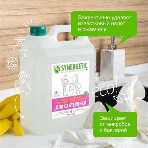 Средство для мытья сантехники SYNERGETIC Средство для сантехники ...