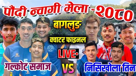 Galkot Vs Nishikhola Nwagi Mela Volleyball Live YouTube