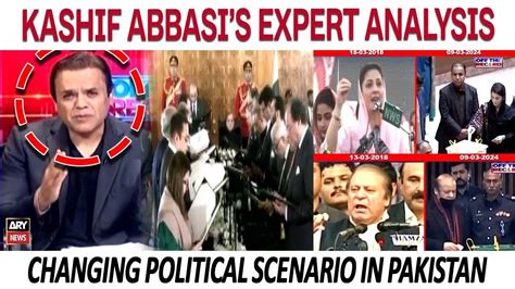 𝐓𝐡𝐞𝐧 𝐯𝐬 𝐍𝐨𝐰 Changing Political Scenario in Pakistan Kashif Abbasi s