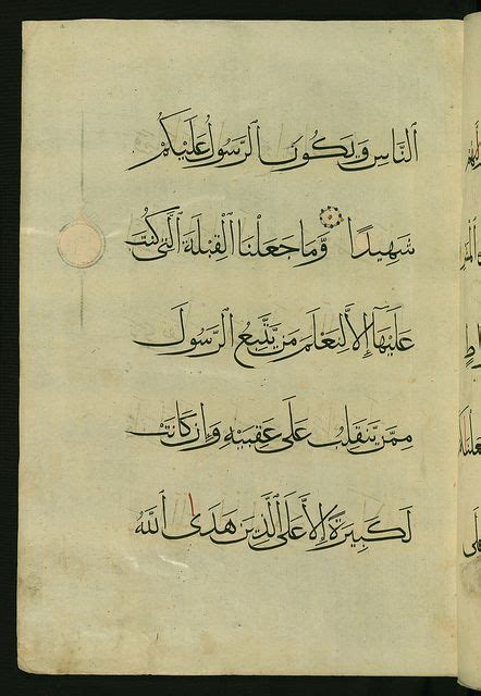 Illuminated Manuscript Koran Text Page With Vocalized Mu Aqqaq Script