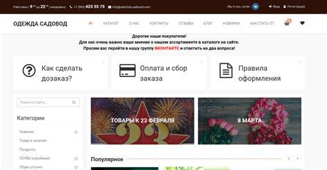 Одежда Садовод -проверенный временем посредник рынка «Садовод»