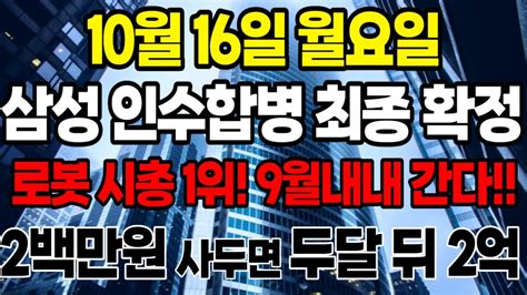 주식 🔥내일부터 10월내내 계속 치고올라갈 2차전지 다음 미친종목 이 주식 무조건 사세요 밧데리 아저씨 박순혁 올인