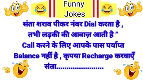 दम है तो हंसी रोक कर दिखाइए🤣मजेदार चुटकुले Funny Jokes Hindi Chutkule Joke Youtube