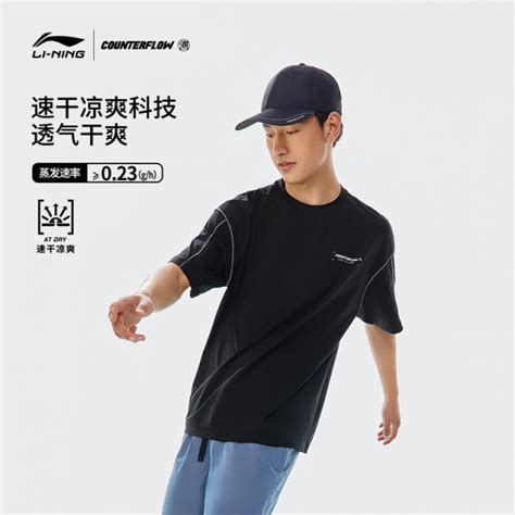 Li Ning CF Traceable Short Sleeved Men S Summer New Authentic Outdoor