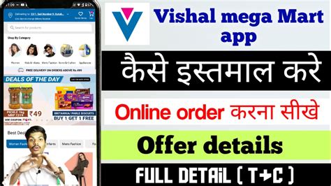 Vishal Mega Mart Se Online Order Kaise Kare Vishal Mega Mart App