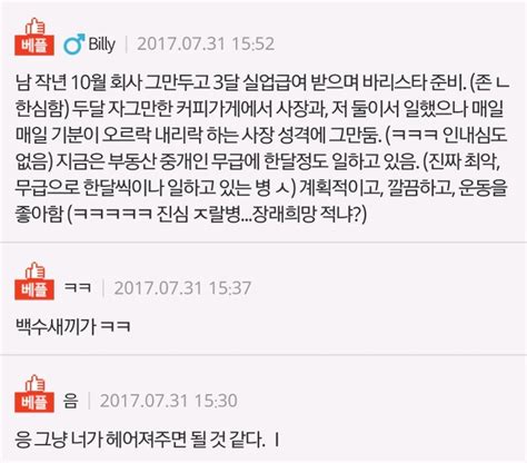 너무 게으른 여자친구 인스티즈instiz 인티포털