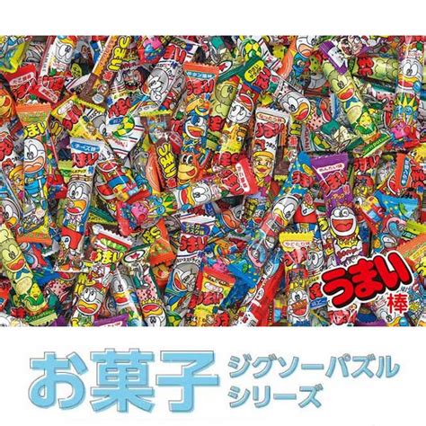 【楽天市場】【お菓子】【パズル】ビバリー うまい棒 ジグソーパズル 300ピース：トイトイ【おもちゃ 景品 雑貨店】