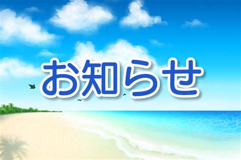 営業時間・定休日変更のお知らせ令和3年4月1日～令和4年3月31日 道の駅 のとじま 二つの橋がつなぐ出会い 憩いと安らぎの空間