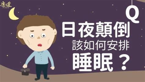 「人睡三覺，命比紙薄」是什麼意思？為什麼這樣說？我們睡錯了嗎 每日頭條