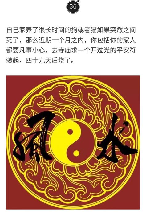 風水師為你講述多條，不可不知的民間禁忌與破解之法！ 每日頭條