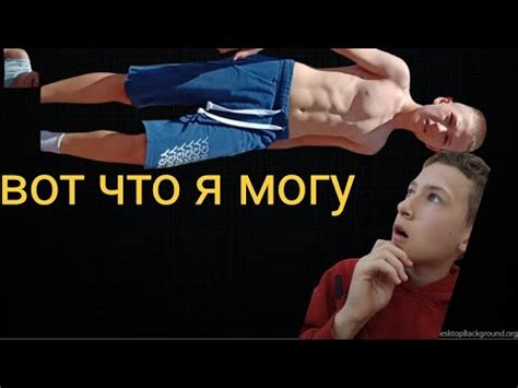 вот что я умею но нужно работать дальше - YouTube