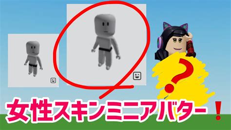 ついにミニマーチィが作れました ️【ロブロックス】roblox Youtube