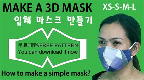 how to make a face mask DIY mask Criando uma máscara Utwórz maskę 면 마스크