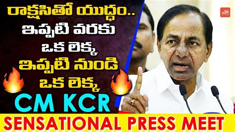 Cm Kcr Press Meet Full Video On Present Situation Kcr Serious