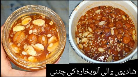 Aloo Bukhara Chutney How To Make Aloo Bukharay Ki Chutni At Home