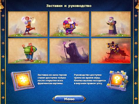 Игра Сказочное королевство 4. Коллекционное издание Компьютерные