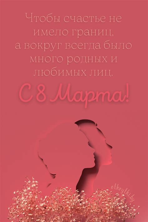 55+ нежных открыток на 8 марта для любимой женщины
