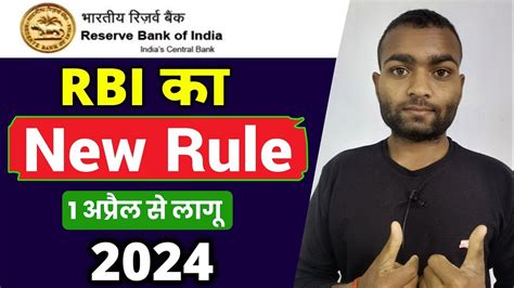 Rbi Aeps New Guideline 2024 Me Rbi Aeps New Rules Today Npci New