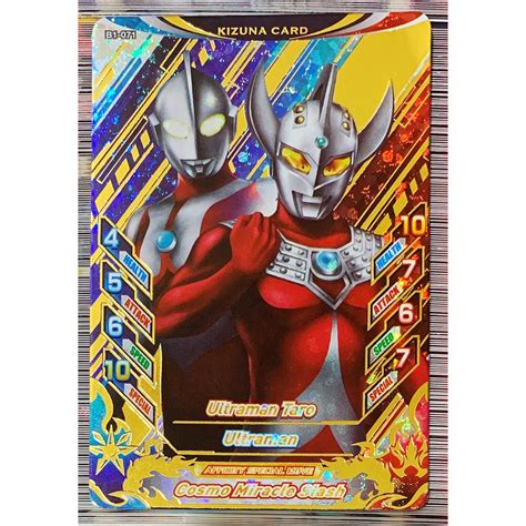 My Rb Ver Cp Ultraman Taro Ultraman B Scannable Ultraman