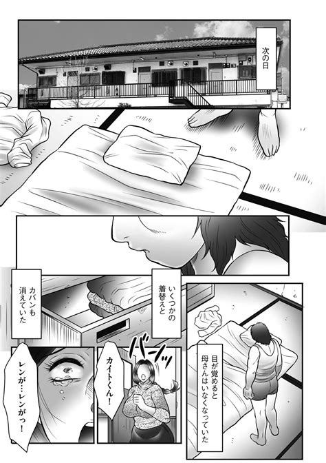 Haha Kangoku INFINITY Page Nhentai Hentai Doujinshi And Manga
