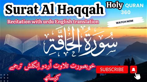 Surat Al Haqqah Recitation By Mahmud Huzaifa With Urdu English