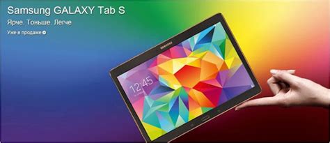 Обзор и тест планшета Samsung Galaxy Tab S с AMOLED-дисплеем доступен ...