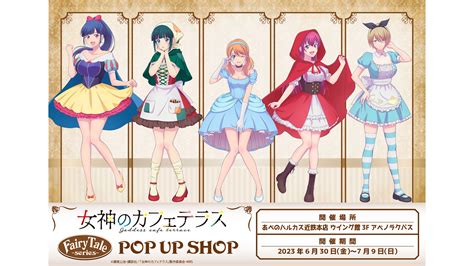 Lucbus｜up Date Base アベノラクバス 展示スケジュール