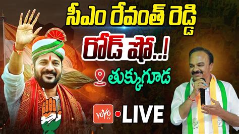 CM Revanth Reddy LIVE Revanth Reddy Road Show Tukkuguda LIVE MP