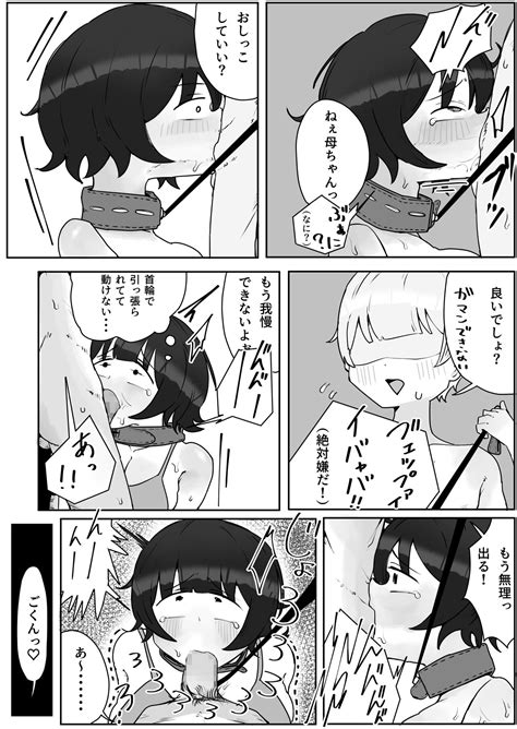 Musuko No Kyokon Ni Yuwaku Sarete Mainichi Asedaku Sex Shichau Hahaoya No Hanashi Page