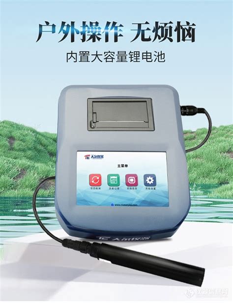 便携式多参数水质快速检测仪 Te1600plus型参数价格 仪器信息网