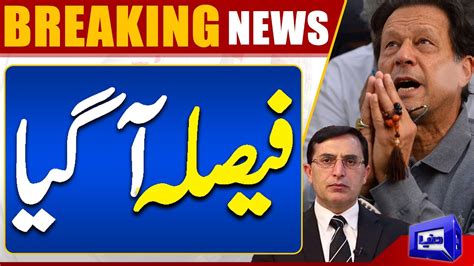 Breaking News Ecp Big Decision Regarding Pti Intra Party Election