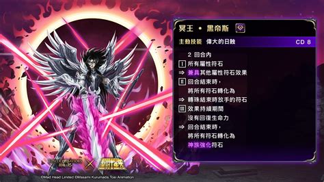 《神魔之塔》x《聖鬥士星矢》「黑帝斯」夢魘級下週降臨「美索不達米亞」即將潛解《tower Of Saviors》 巴哈姆特