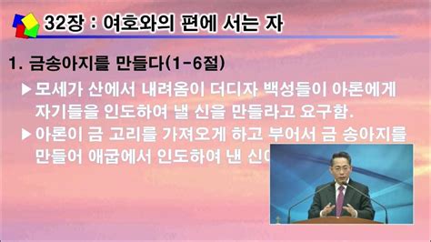 죽변제일교회12월 10일 오후찬양예배 김인태 목사 Youtube