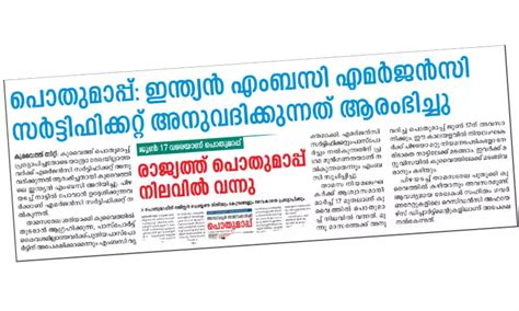 എ മ ർ ജ ൻ സി സ ർ ട്ടി ഫി ക്കറ്റ് അ പേ ക്ഷി ക്കേ ണ്ട ത് ബി എ ല്‍ എ സ്